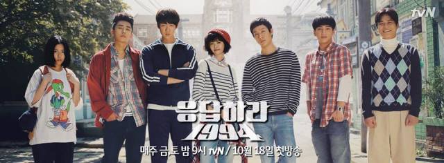 Reply-1994-Poster-2